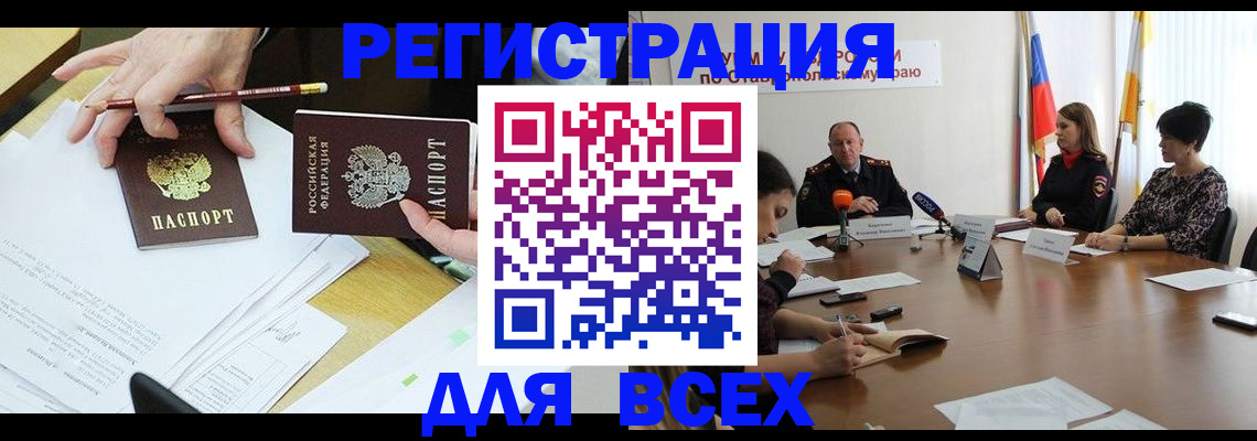 регистрация для дет. сада в Соколе