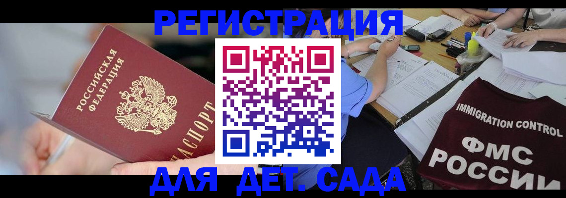 прописка для кредита в Соколе