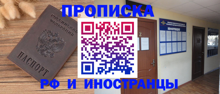 миграционный учет в Соколе