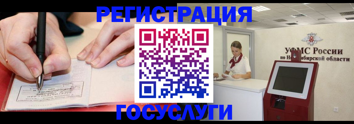 где прописаться в Соколе